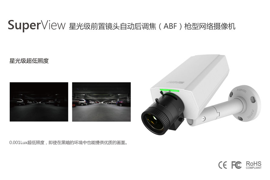 SU2708-ZE 400萬像素星光級前置鏡頭可調(diào)焦槍型網(wǎng)絡攝像機
