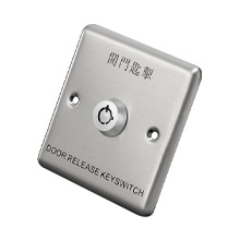 緊急鑰匙出門開(kāi)關(guān)